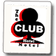 Club Hotel Motel - Hervey Bay Accommodation