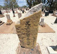 Japanese Cemetery - Hervey Bay Accommodation