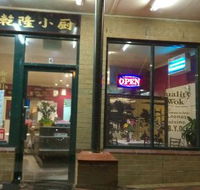 Quality Wok - Tourism Hervey Bay