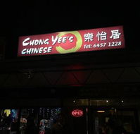 Chong Yees Chinese Restaurant - Hervey Bay Accommodation