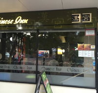 Chinese Inn Restaurant - Hervey Bay Accommodation