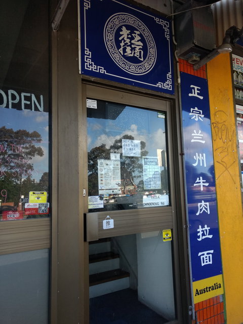 Wang's Noodle House - Tourism Hervey Bay 0