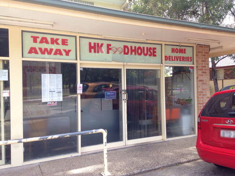 HK Food House - Hervey Bay Accommodation 0