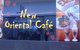 New Oriental Cafe - thumb 0