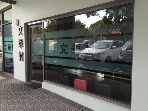 Illawong Chinese & Seafood Restaurant - Hervey Bay Accommodation 0