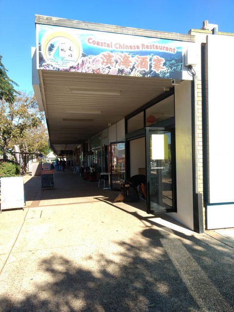 Coastal Chinese Restaurant - Tourism Hervey Bay 0
