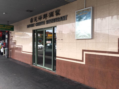 Golden Oceans Chinese Seafood Restaurant - Hervey Bay Accommodation 0