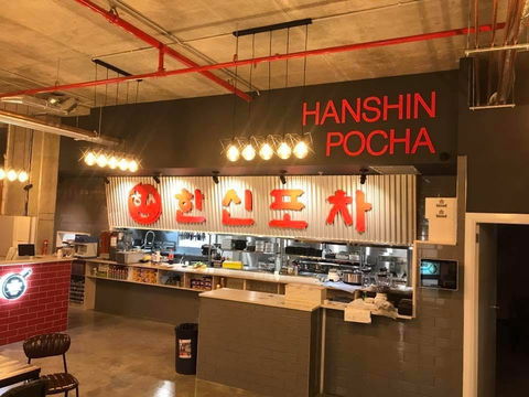 Sydney Hanshin Pocha - Hervey Bay Accommodation 0