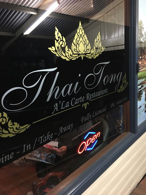 Thai Tong Restaurant - Tourism Hervey Bay 4