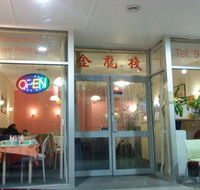 Spearwood Chinese Restaurant - Hervey Bay Accommodation