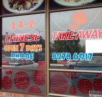 Sheraton Chinese Restaurant - Hervey Bay Accommodation